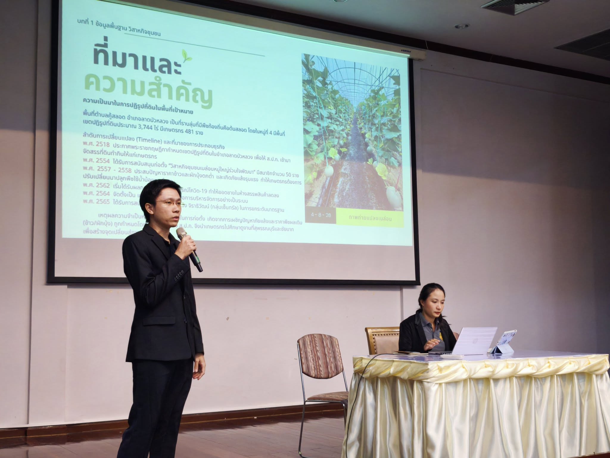 title - เข้าร่วมรับการอบรมโครงการฝึกอบรม หลักสูตร นักบริหารการปฏิรูปที่ดินเพื่อเกษตรกรรมระดับต้น (นปต.) รุ่นที่8